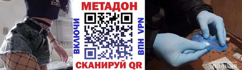 где продают наркотики  Фёдоровский  МЕТАДОН methadone 